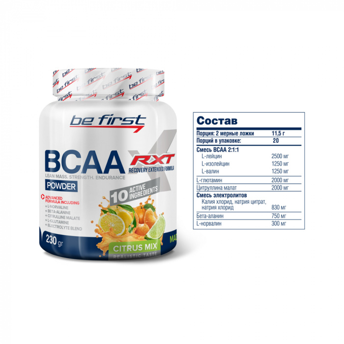 Be first BCAA RXT powder 230 г цитрусовый микс